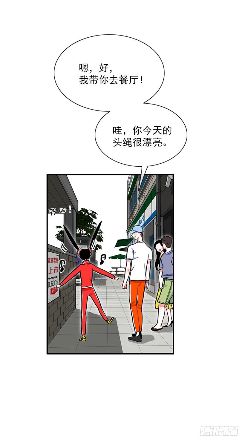 咖喱-第29话
