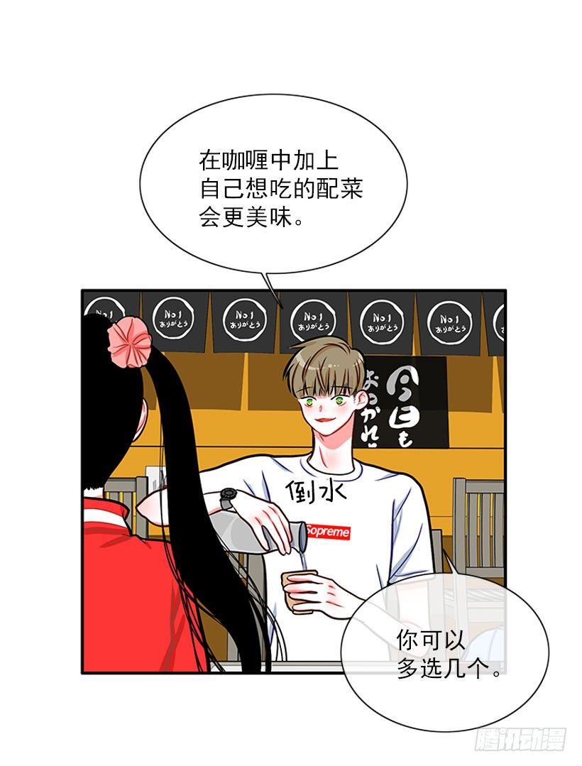 咖喱-第29话