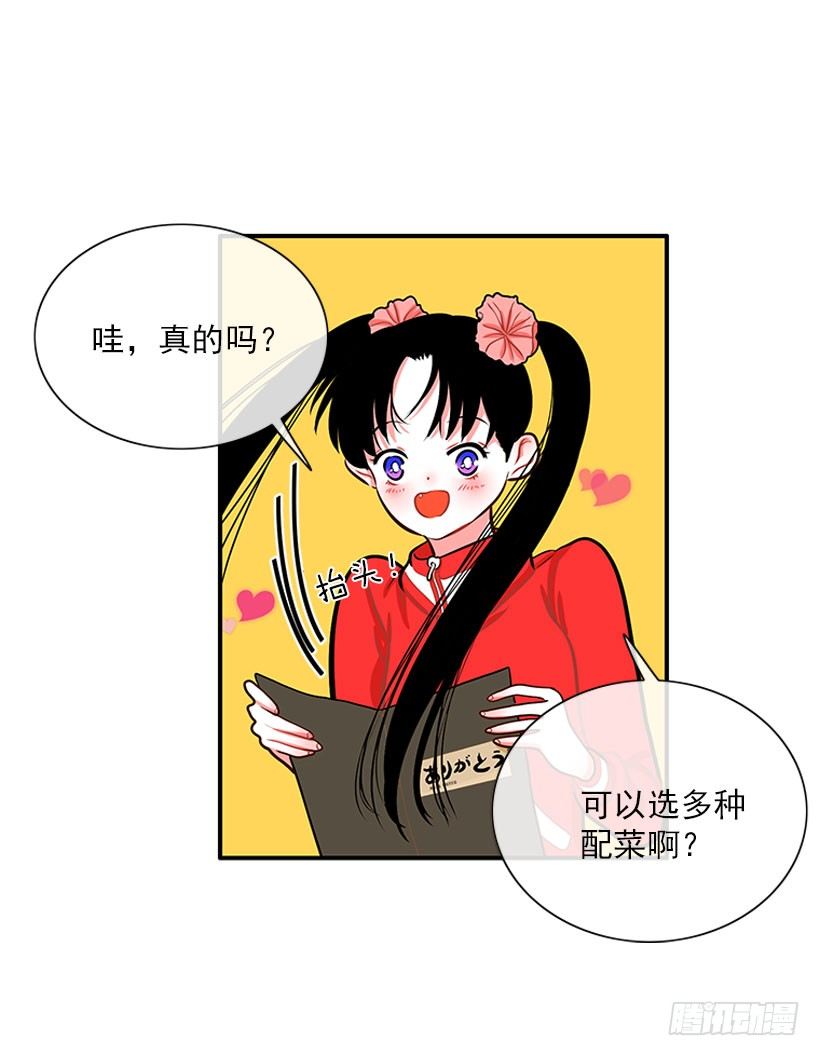 咖喱-第29话