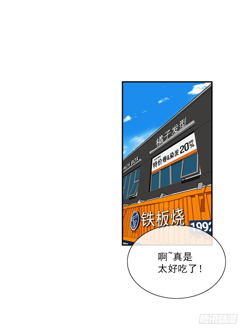 咖喱-第29话