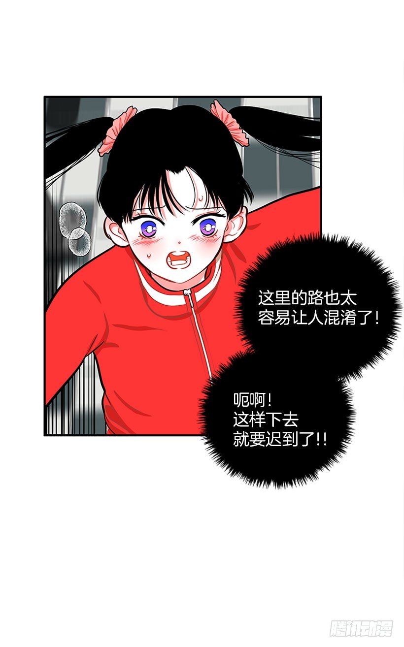 咖喱-第29话