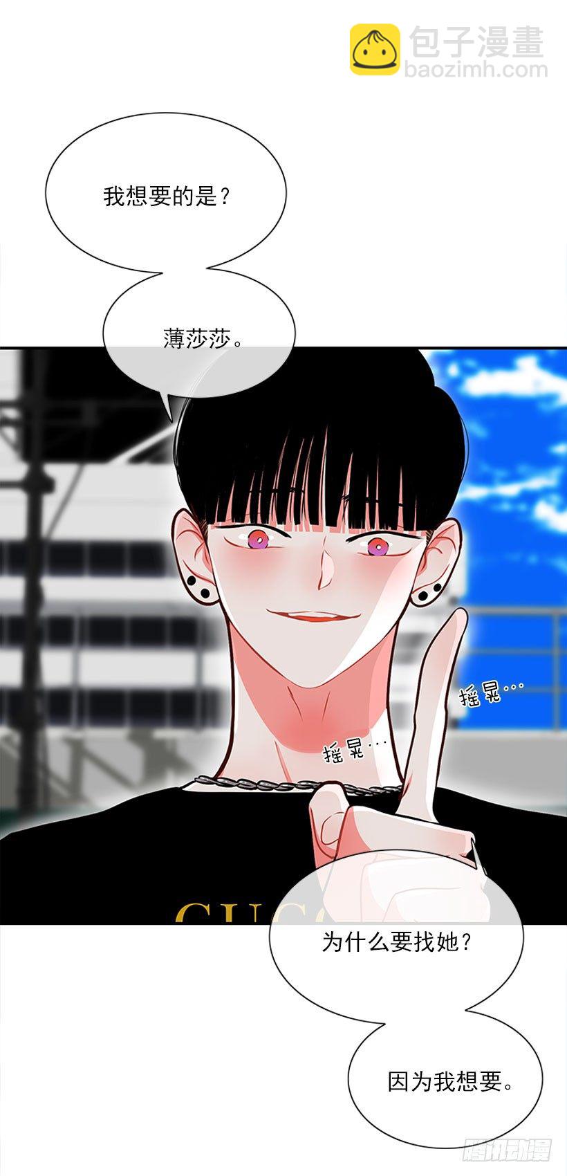 因为我想要-第31话