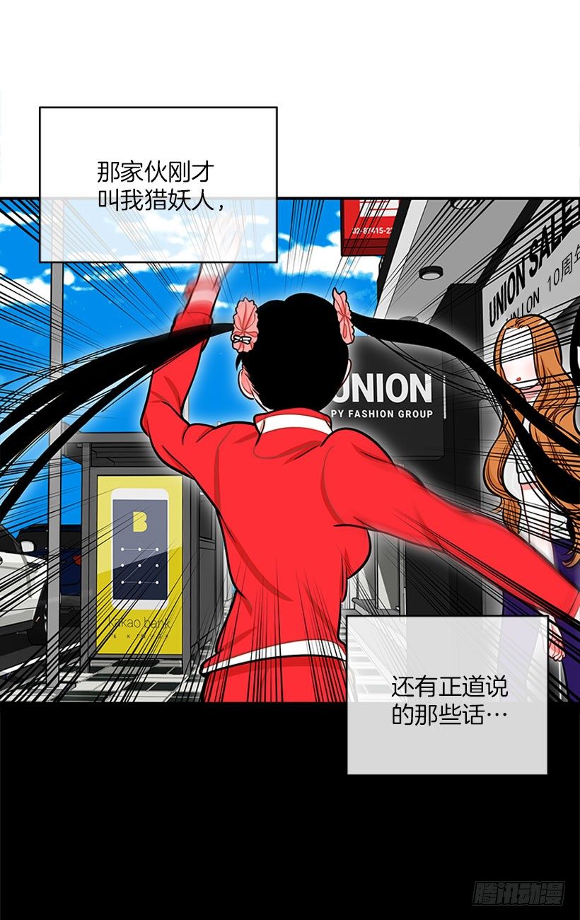 因为我想要-第31话
