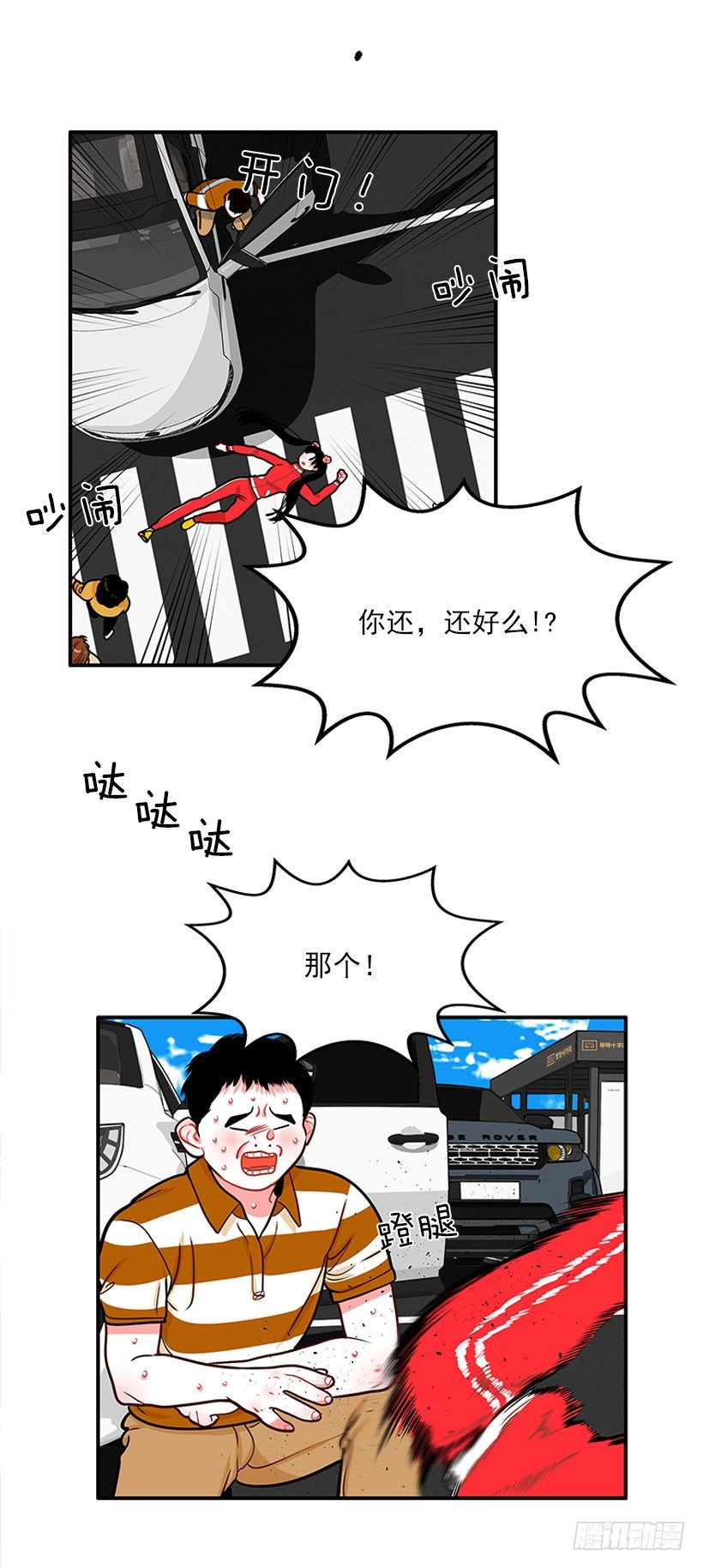 因为我想要-第31话