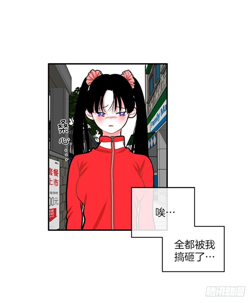 因为我想要-第31话