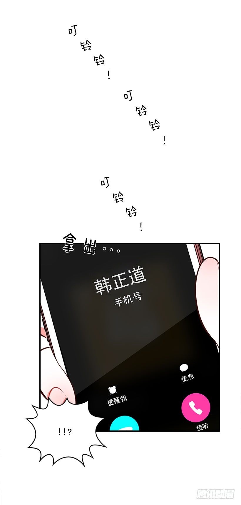 因为我想要-第31话