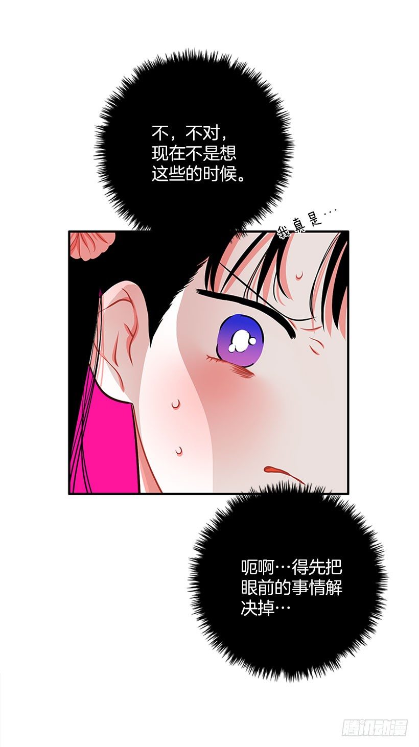 这下全完了(1/2)-第33话