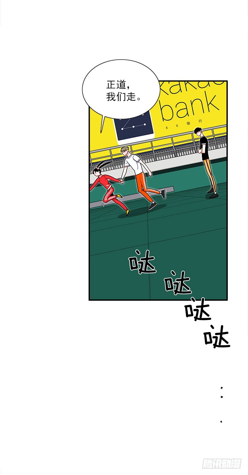 这下全完了(1/2)-第33话