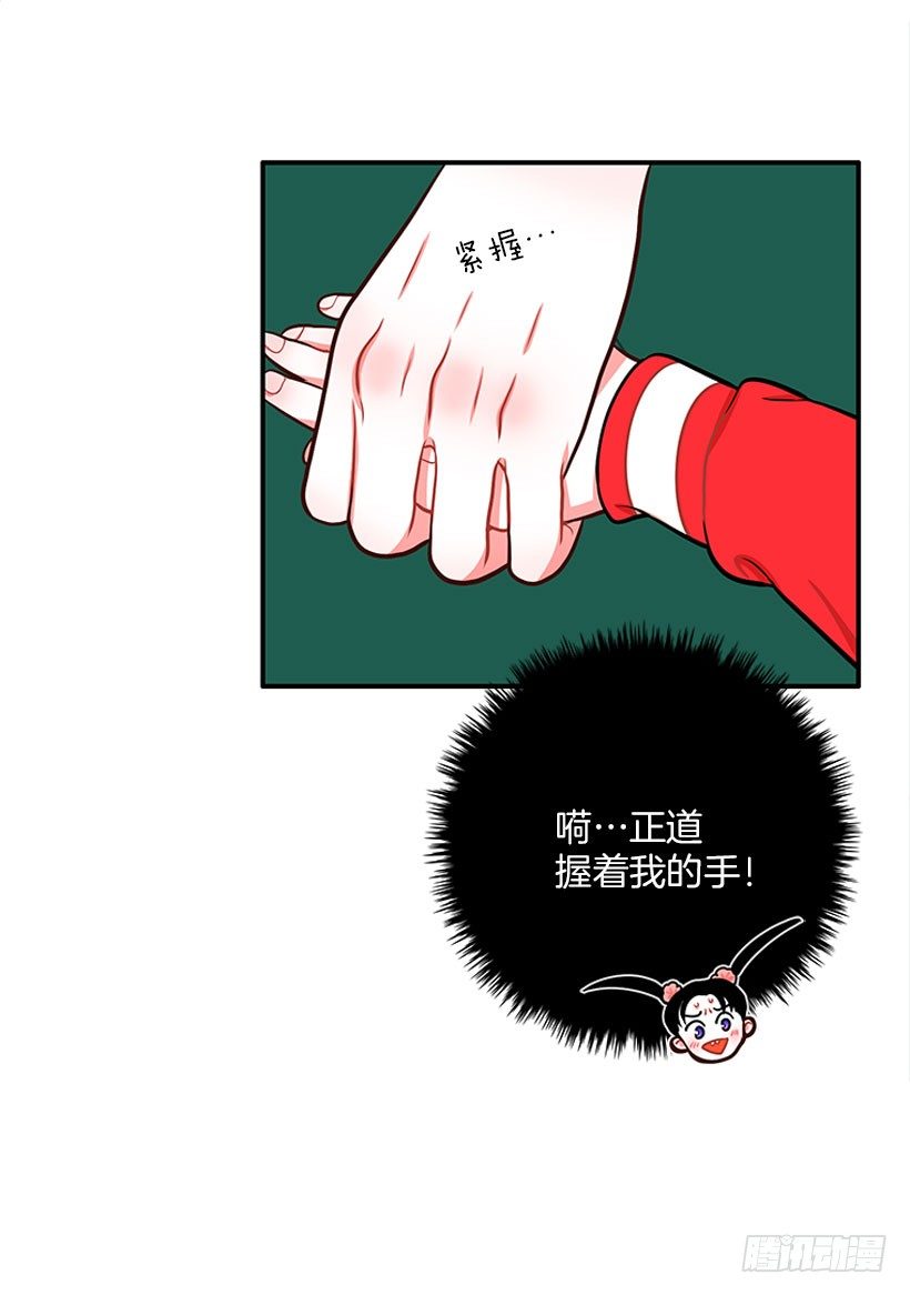 这下全完了(1/2)-第33话