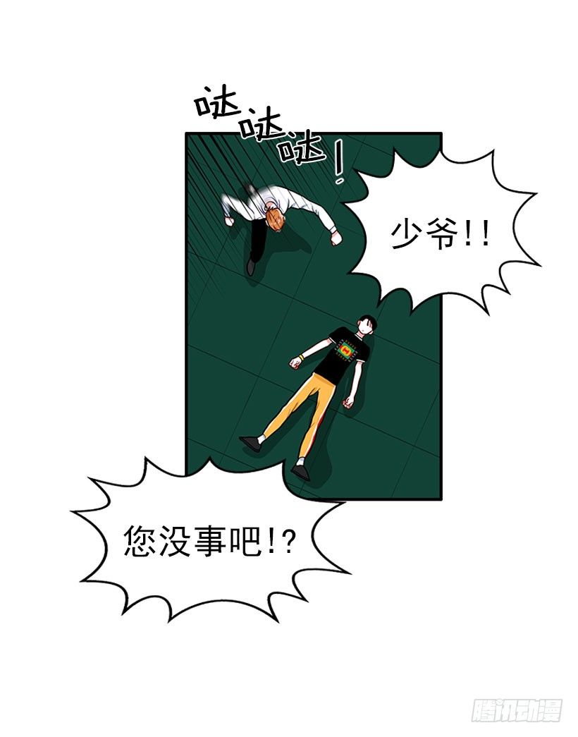她帅爆了-第35话