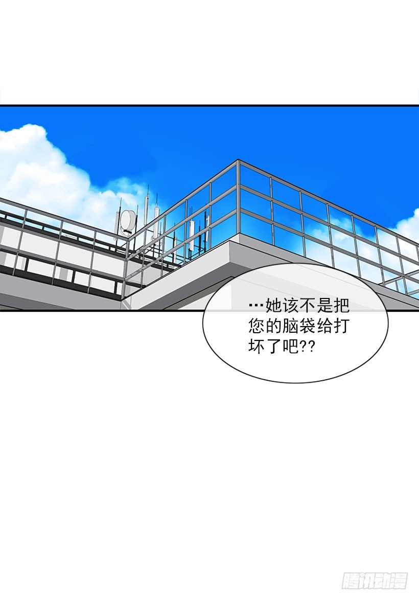她帅爆了-第35话