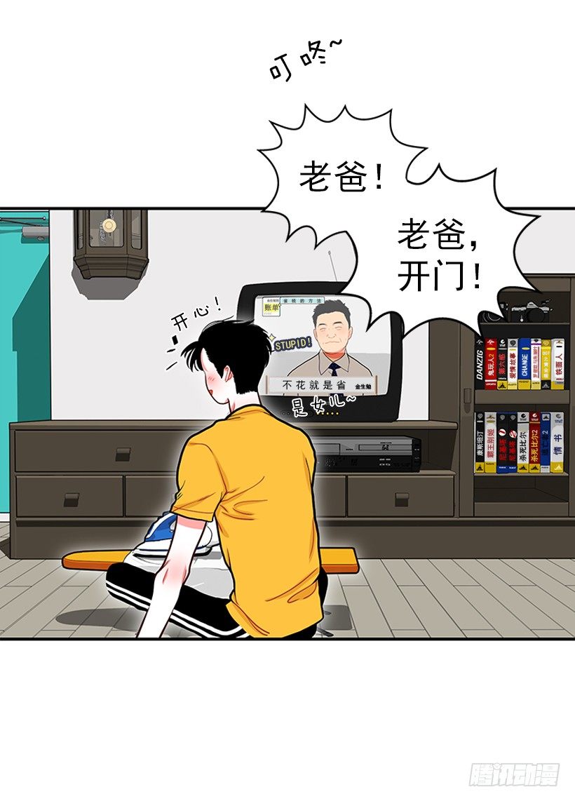 她帅爆了-第35话