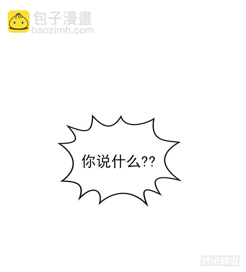 她帅爆了-第35话