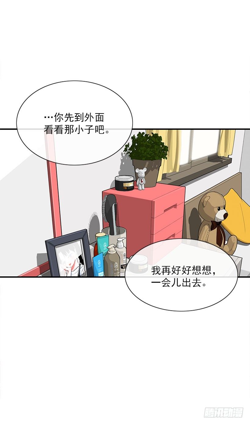 记忆消除-第37话