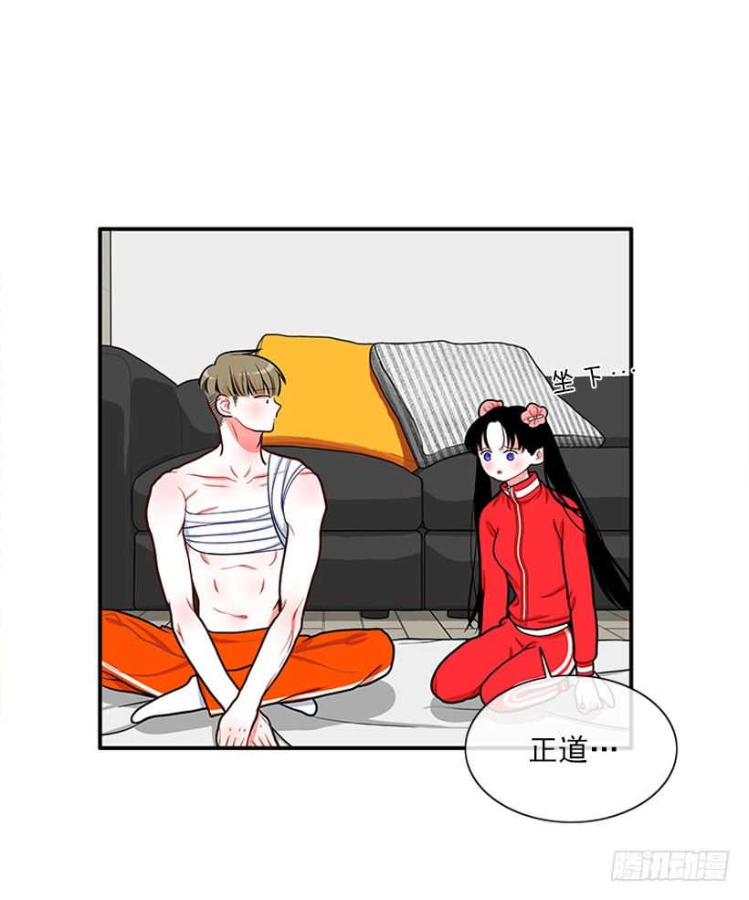 记忆消除-第37话