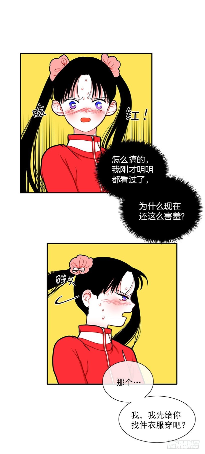 记忆消除-第37话