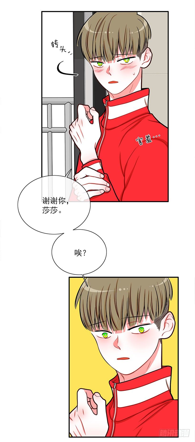 记忆消除-第37话