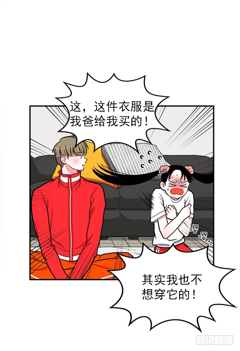 记忆消除-第37话