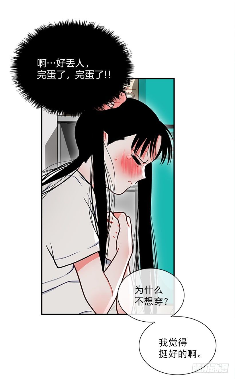记忆消除-第37话