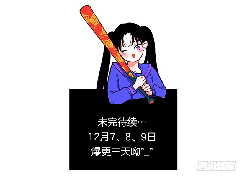 记忆消除-第37话