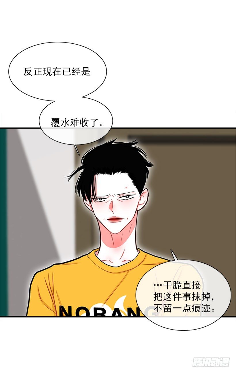记忆消除-第37话