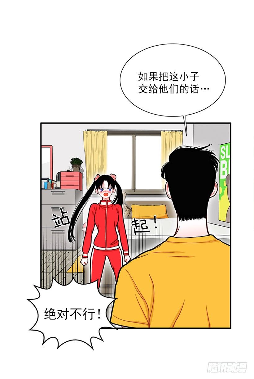 记忆消除-第37话