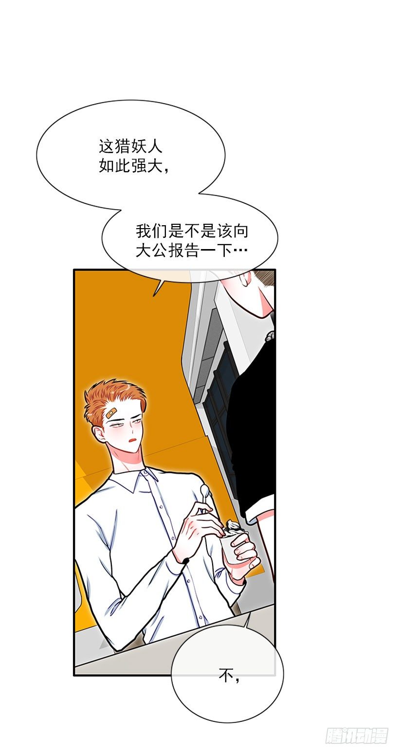 治疗-第39话