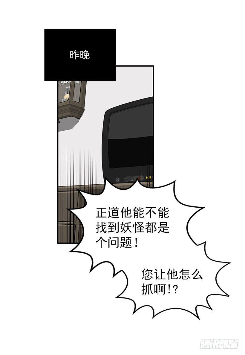 治疗-第39话