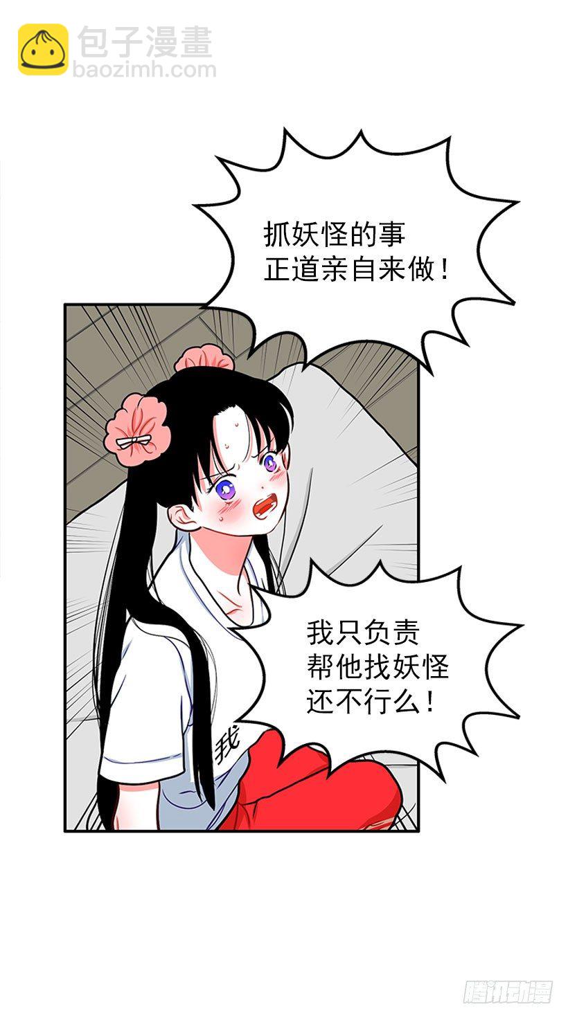 治疗-第39话
