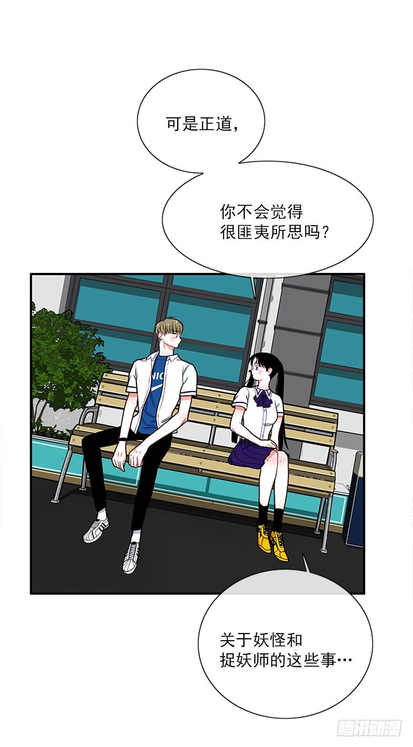 治疗-第39话