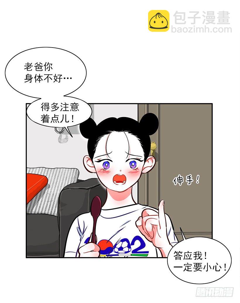 美少年被告白(1/2)-第5话