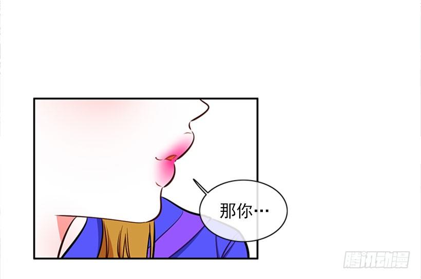 美少年被告白(1/2)-第5话