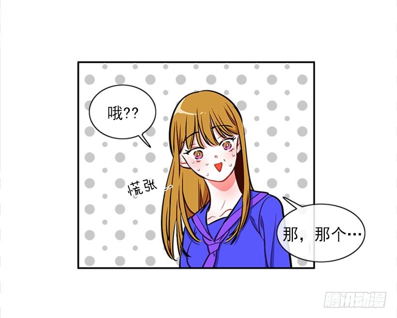 美少年被告白(1/2)-第5话