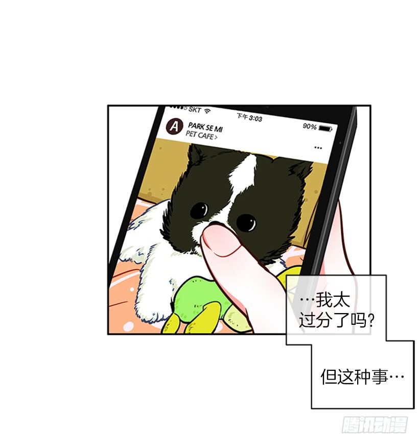 美少年被告白(1/2)-第5话