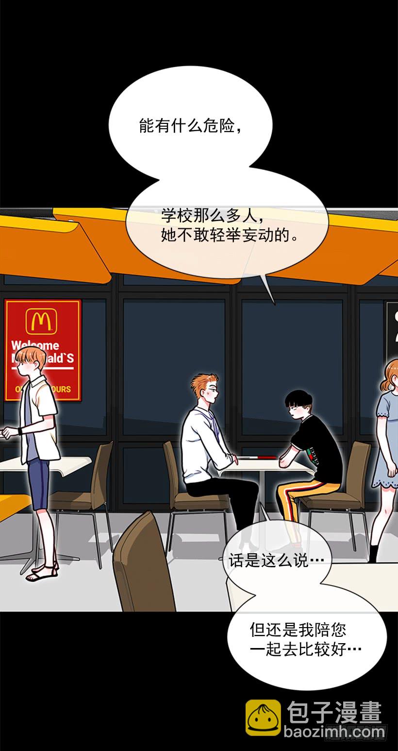 干嘛摸我手！-第41话