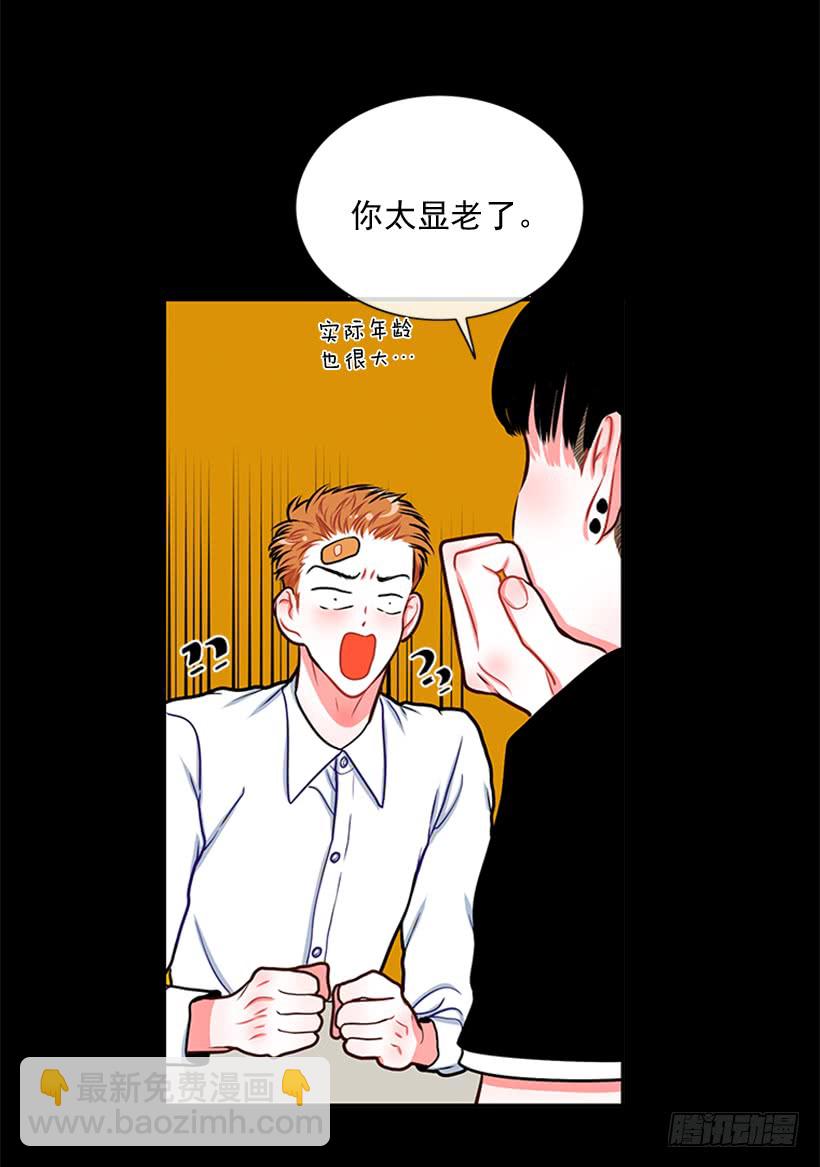 干嘛摸我手！-第41话
