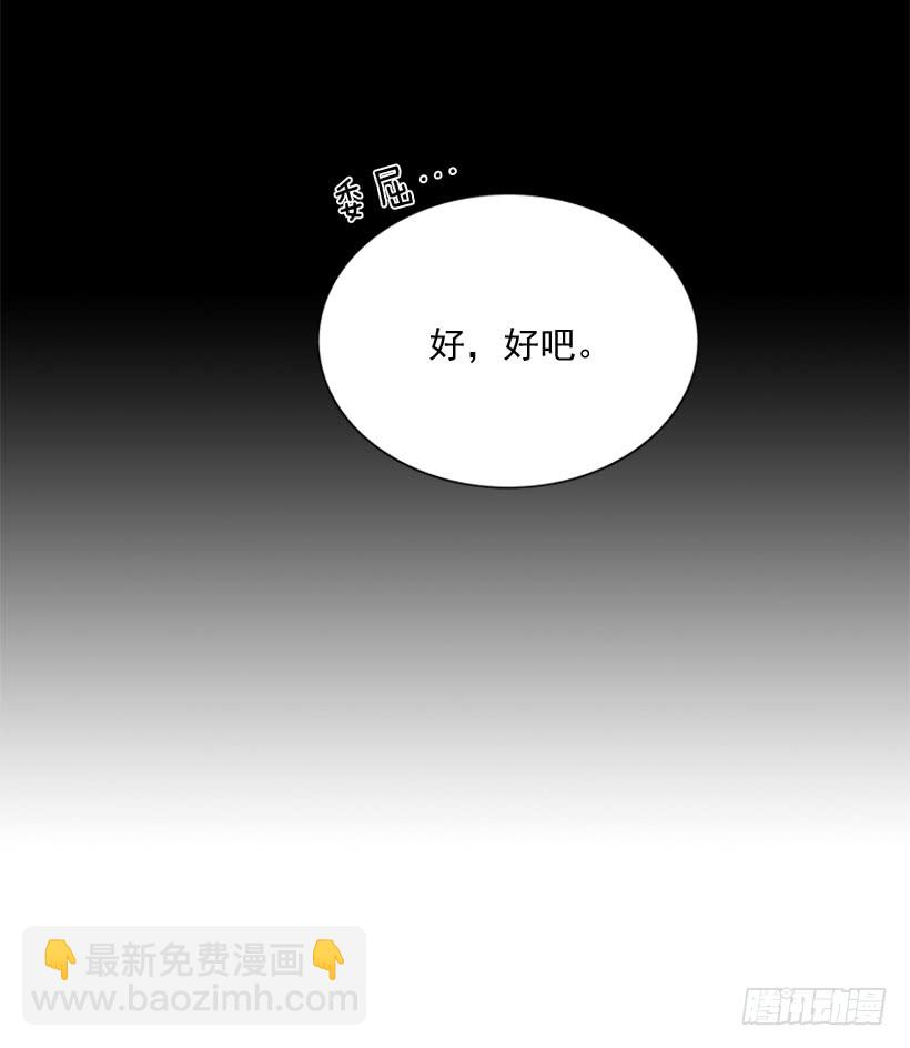干嘛摸我手！-第41话