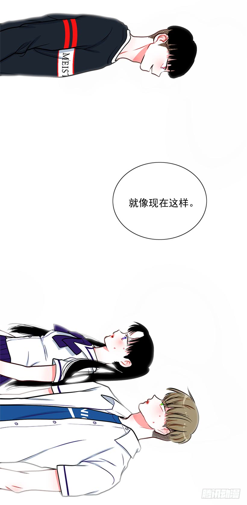 干嘛摸我手！-第41话