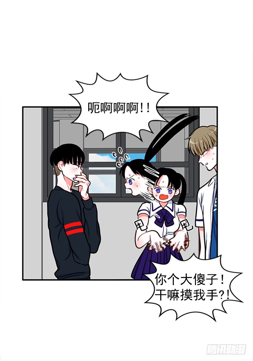 干嘛摸我手！-第41话