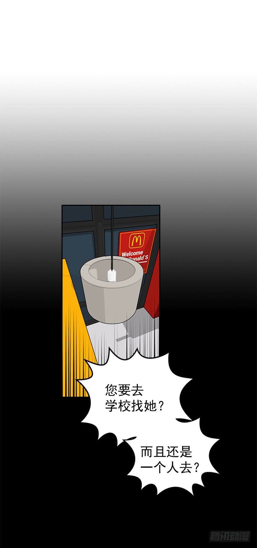 干嘛摸我手！-第41话