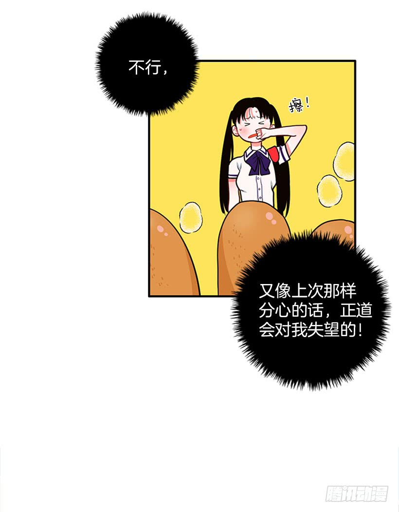 好想吃啊&hellip;-第43话