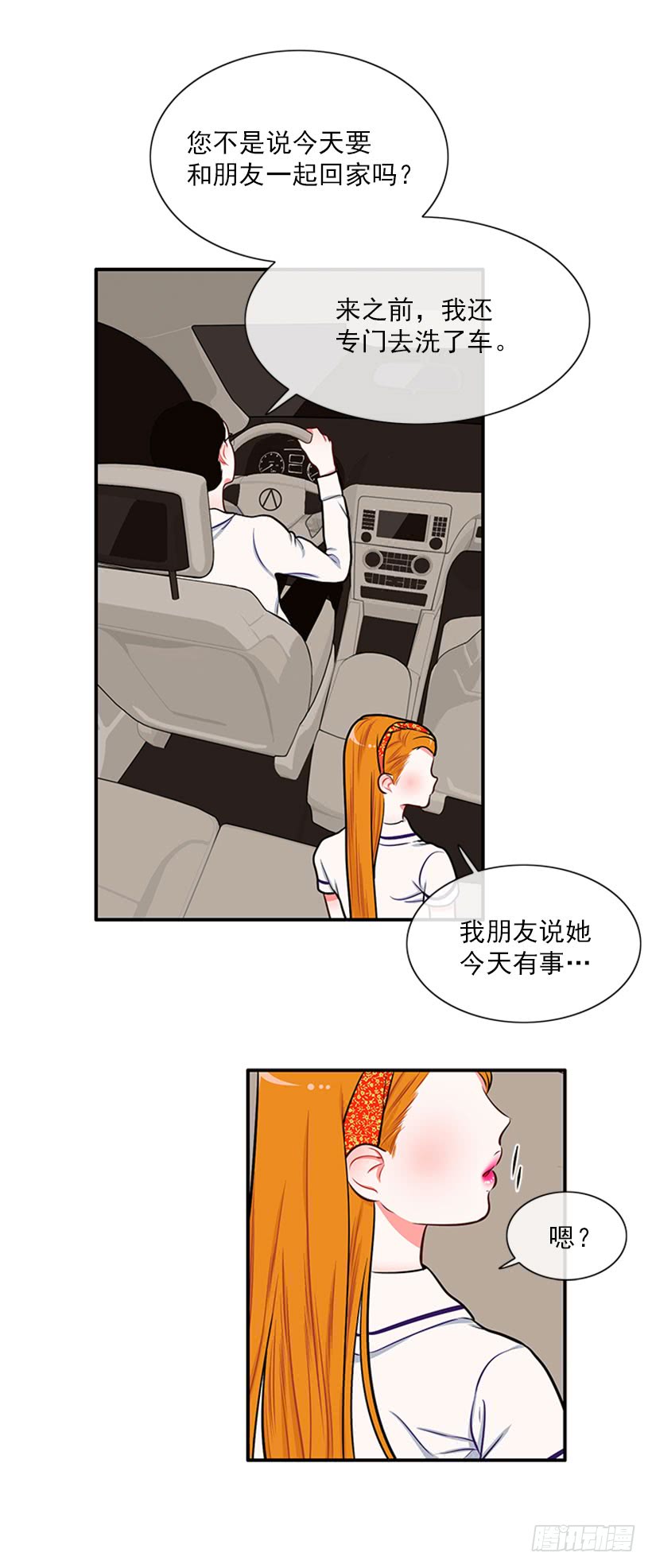 好想吃啊&hellip;-第43话