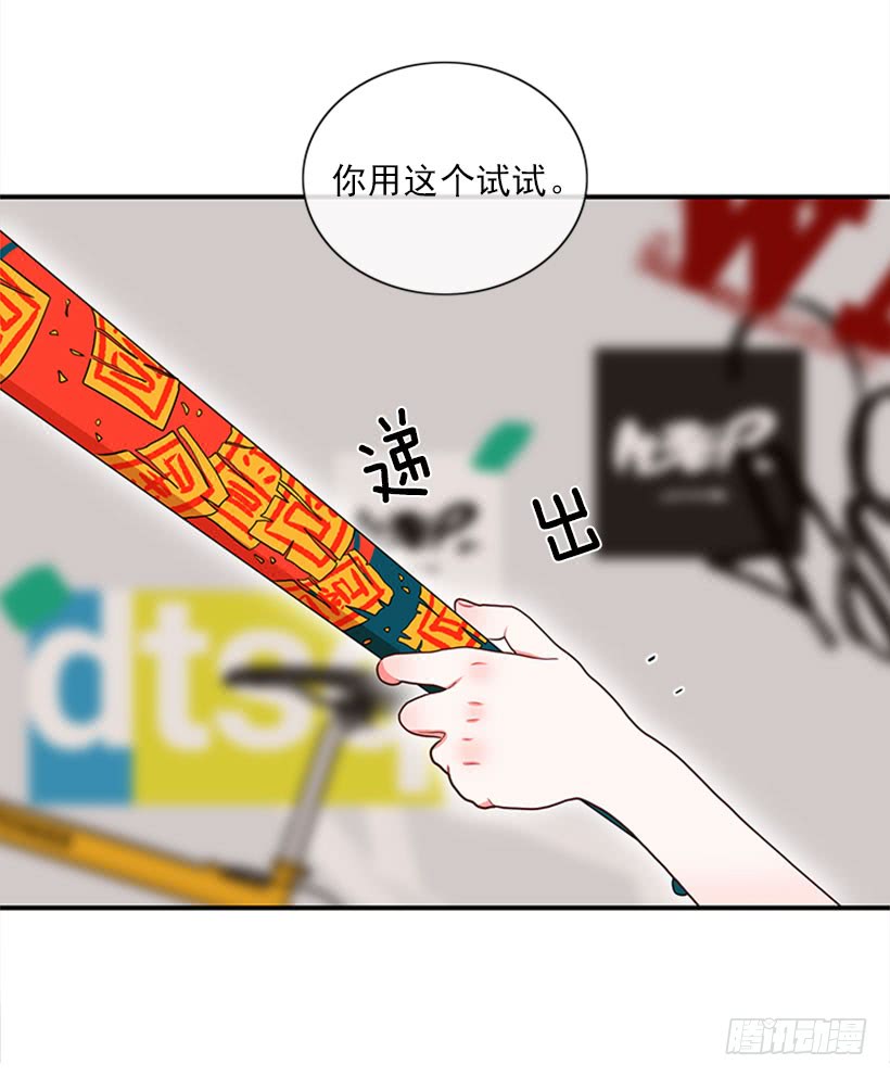 我的猫崽-第45话