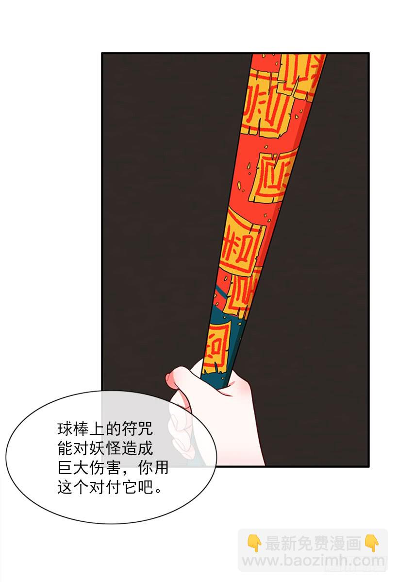 我的猫崽-第45话