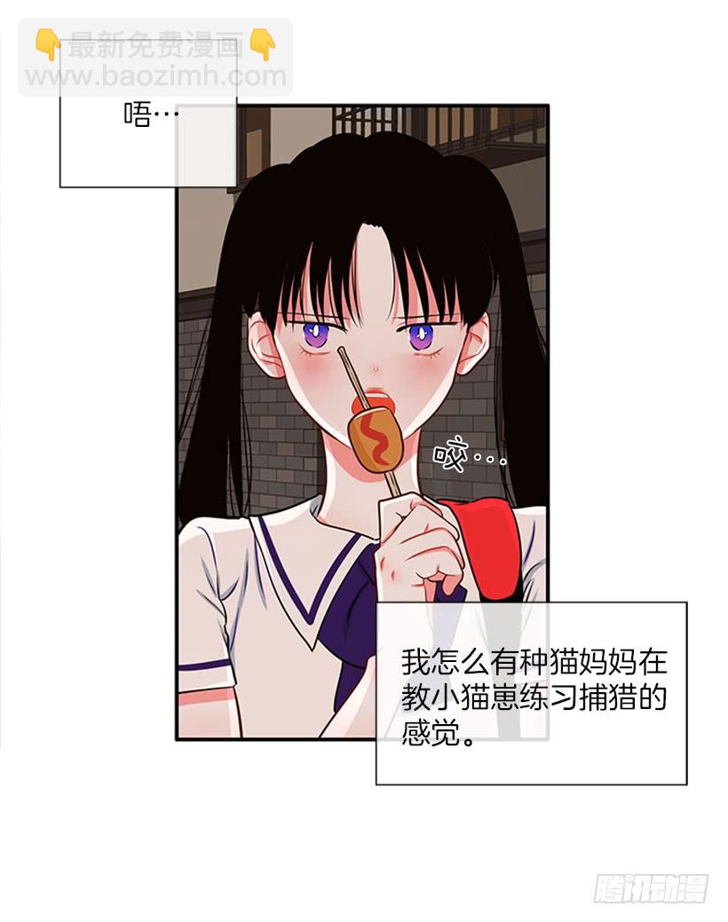 我的猫崽-第45话
