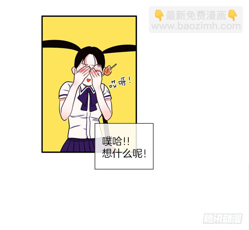 我的猫崽-第45话