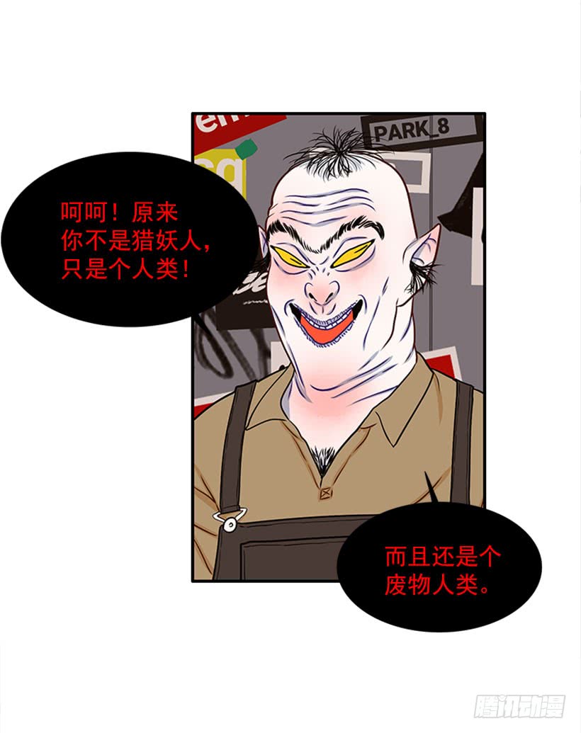 我的猫崽-第45话