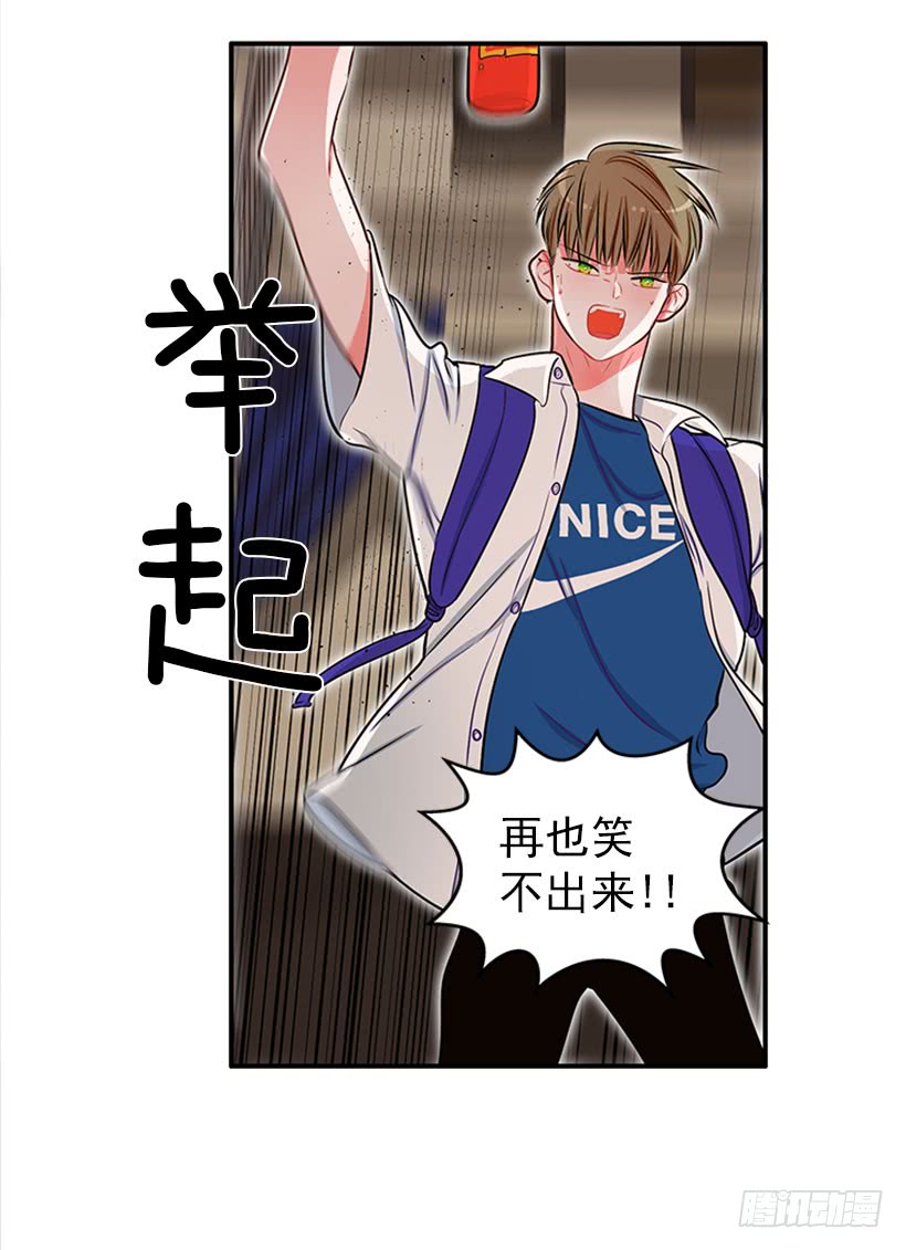 我的猫崽-第45话