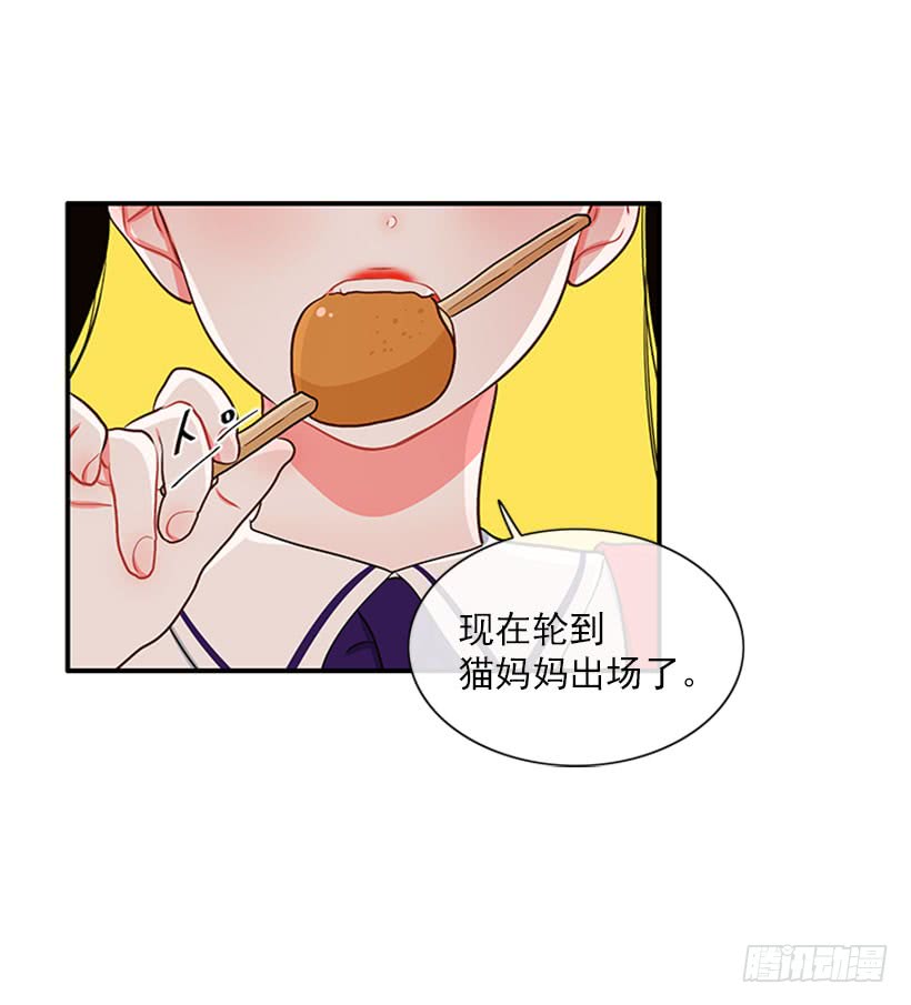 我的猫崽-第45话