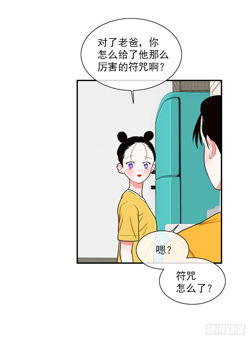 我的梦想就是你-第47话